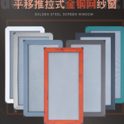 我工厂生产的平移推拉式